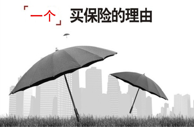 年轻人不买保险的理由很多